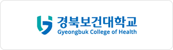 경북보건대학교