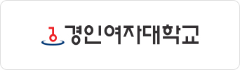 경인여자대학교
