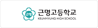 근명고등학교