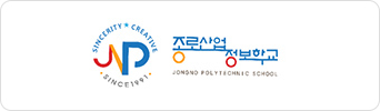종로산업 정보학교