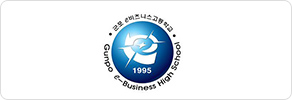 군포 비즈니스고등학교
