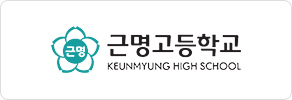 근명고등학교