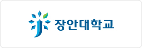 장안대학교