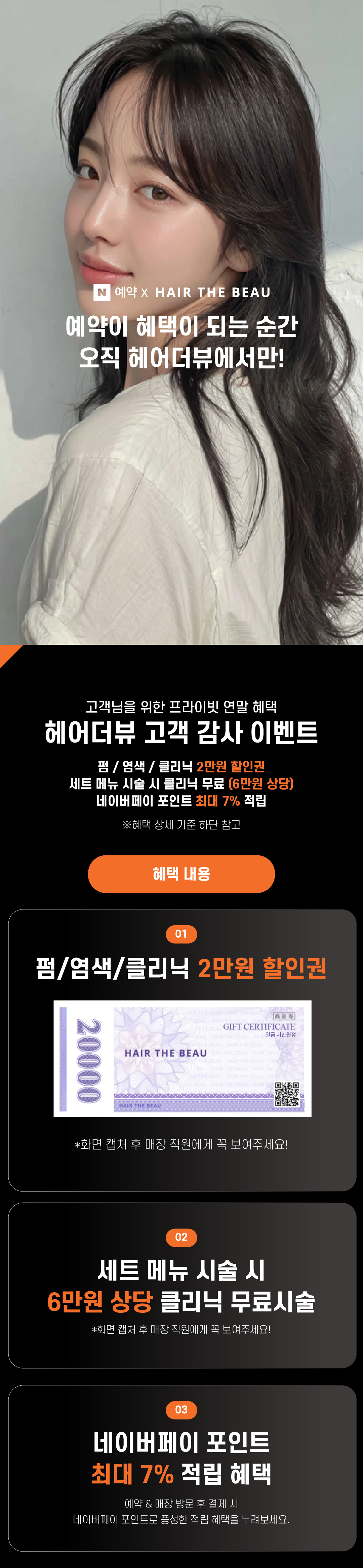 신림_고객감사이벤트